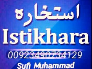 Online Istikhara Services For Marriage.0092-3490734129