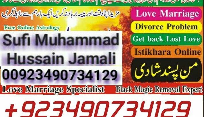 Love Marriage Specialist Astrologer.0092-3490734129